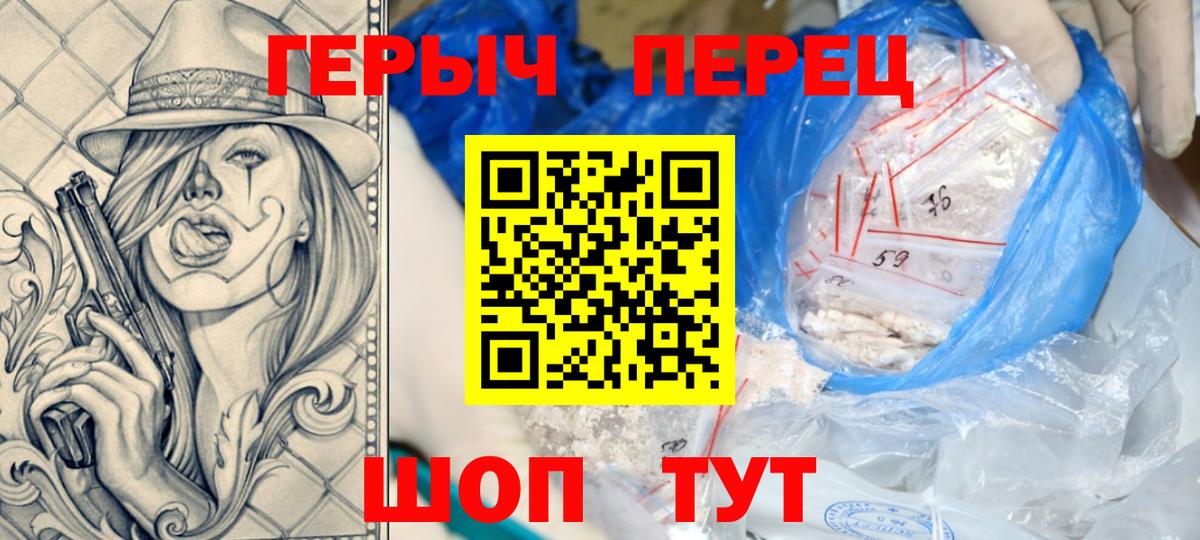 ГЕРОИН белый Мытищи