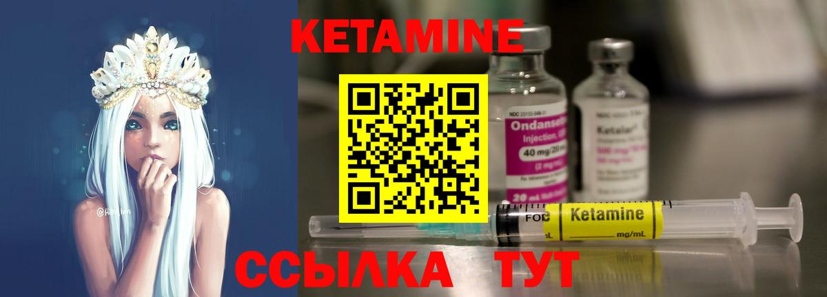КЕТАМИН ketamine  Вход с VPN  Мытищи 