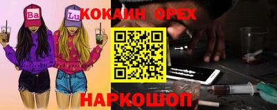 кокаин VHQ Павлово