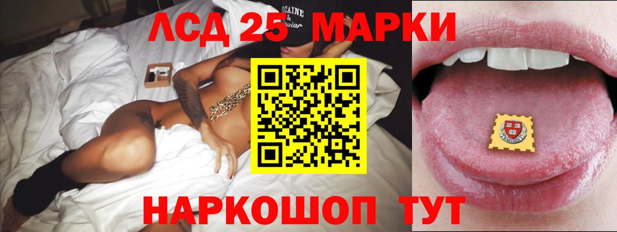 LSD-25 экстази кислота  Вход с VPN  ЛСД экстази кислота  Мытищи 